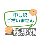 取急ぎ【我那覇,がなは,ganaha】専用（個別スタンプ：37）