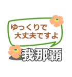 取急ぎ【我那覇,がなは,ganaha】専用（個別スタンプ：39）