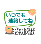 取急ぎ【我那覇,がなは,ganaha】専用（個別スタンプ：40）