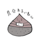 栗たちの日常。（個別スタンプ：4）