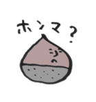 栗たちの日常。（個別スタンプ：5）