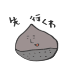 栗たちの日常。（個別スタンプ：11）