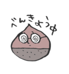 栗たちの日常。（個別スタンプ：26）