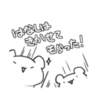 もちもちハムちゃん（個別スタンプ：16）