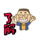 中年おじさん【眼鏡バージョン】（個別スタンプ：5）