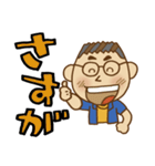 中年おじさん【眼鏡バージョン】（個別スタンプ：24）