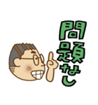 中年おじさん【眼鏡バージョン】（個別スタンプ：29）