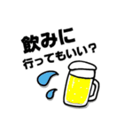 共働き夫婦のスタンプ（個別スタンプ：1）