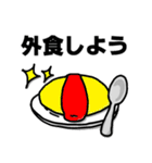 共働き夫婦のスタンプ（個別スタンプ：3）