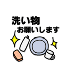 共働き夫婦のスタンプ（個別スタンプ：4）
