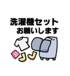 共働き夫婦のスタンプ（個別スタンプ：6）
