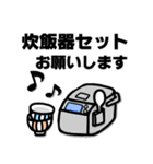 共働き夫婦のスタンプ（個別スタンプ：8）