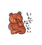 北海道弁ヒグマのくまごろう（個別スタンプ：23）