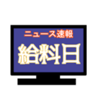 ひとまずニュース速報風に（個別スタンプ：2）