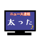 ひとまずニュース速報風に（個別スタンプ：8）