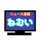 ひとまずニュース速報風に（個別スタンプ：10）