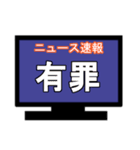 ひとまずニュース速報風に（個別スタンプ：11）