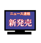 ひとまずニュース速報風に（個別スタンプ：16）