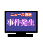 ひとまずニュース速報風に（個別スタンプ：21）