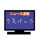 ひとまずニュース速報風に（個別スタンプ：22）