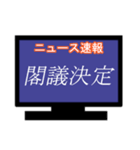 ひとまずニュース速報風に（個別スタンプ：29）