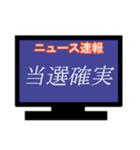 ひとまずニュース速報風に（個別スタンプ：30）