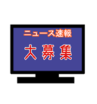 ひとまずニュース速報風に（個別スタンプ：32）