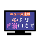 ひとまずニュース速報風に（個別スタンプ：34）