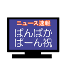 ひとまずニュース速報風に（個別スタンプ：35）