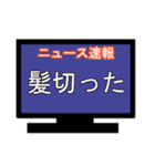 ひとまずニュース速報風に（個別スタンプ：36）