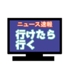 ひとまずニュース速報風に（個別スタンプ：39）