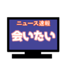 ひとまずニュース速報風に（個別スタンプ：40）