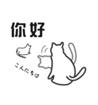 せねこ 10 -SENEKO 10- 日本語+台湾華語（個別スタンプ：1）