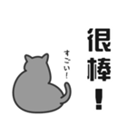 せねこ 10 -SENEKO 10- 日本語+台湾華語（個別スタンプ：10）