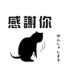 せねこ 10 -SENEKO 10- 日本語+台湾華語（個別スタンプ：24）