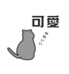 せねこ 10 -SENEKO 10- 日本語+台湾華語（個別スタンプ：30）