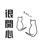 せねこ 10 -SENEKO 10- 日本語+台湾華語（個別スタンプ：33）