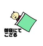 にゃんこ殿 2（個別スタンプ：5）