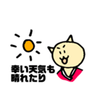 にゃんこ殿 2（個別スタンプ：6）