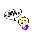 にゃんこ殿 2（個別スタンプ：7）