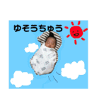そーちゃまスタンプ 1（個別スタンプ：19）