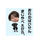 そーちゃまスタンプ 1（個別スタンプ：33）