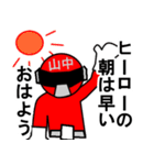 スタンプ戦隊！山中レンジャーレッド（個別スタンプ：7）