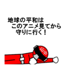 スタンプ戦隊！山中レンジャーレッド（個別スタンプ：27）
