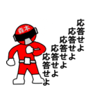 スタンプ戦隊！森本レンジャーレッド（個別スタンプ：17）