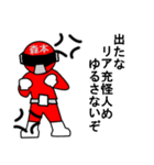 スタンプ戦隊！森本レンジャーレッド（個別スタンプ：19）