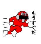 スタンプ戦隊！森本レンジャーレッド（個別スタンプ：28）