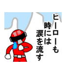 スタンプ戦隊！菅原レンジャーレッド（個別スタンプ：10）