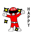スタンプ戦隊！岩崎レンジャーレッド（個別スタンプ：23）