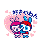 うさパン 関西人 2018（個別スタンプ：21）